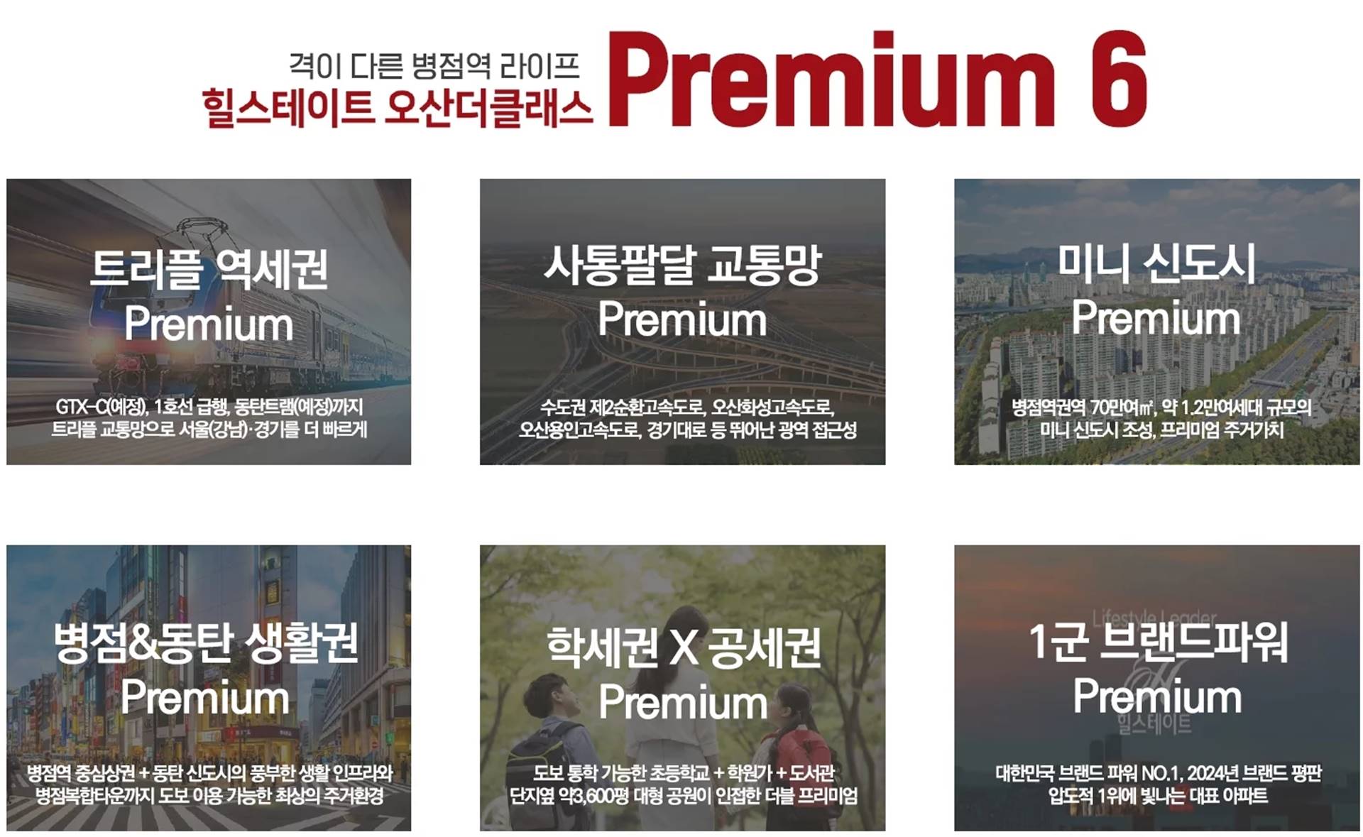 프리미엄